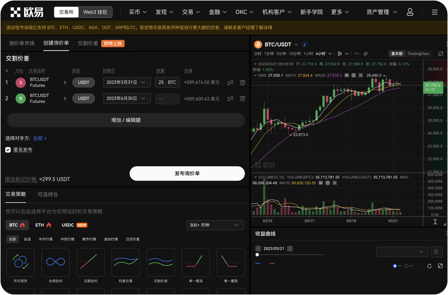 在官网购买加密货币后多久可以提现
